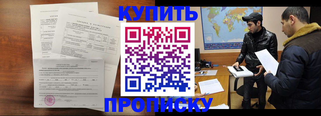 прописка паспорт в Чегеме